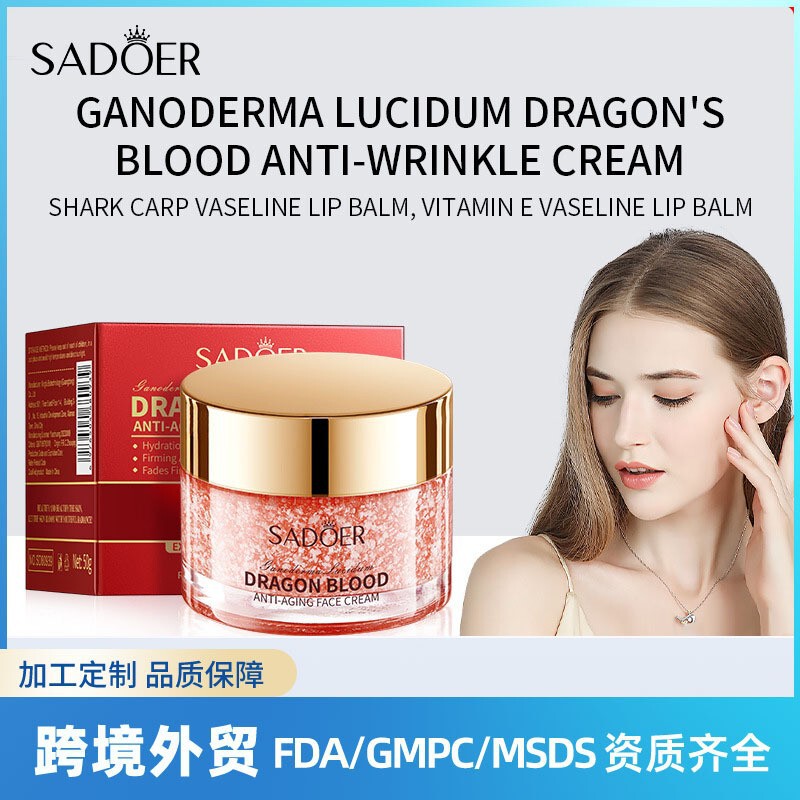 完全英語 SADOER 霊芝ドラゴンブラッド抗シワクリーム水分補給、保湿、若返り、保湿越境貿易スキンケア製品|undefined