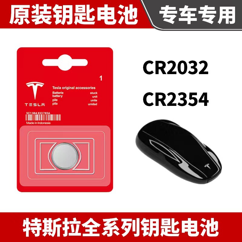 For Tesla car remote control key battery Model3ModelYModelXModelS original car adapter