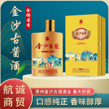 贵州酱酒批发金沙古酱黄金版53度500毫升6瓶整箱古酱传统酱香