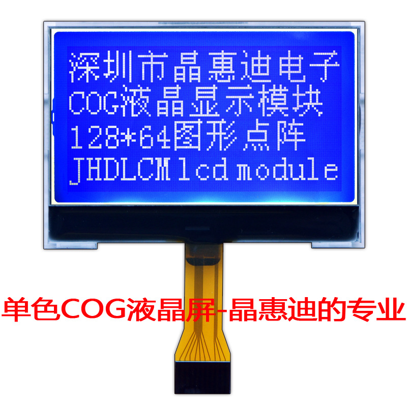 ��ʾ��/12864Һ��/2.4��/LCD/����/COG/����/IC7567/FSTN/����
