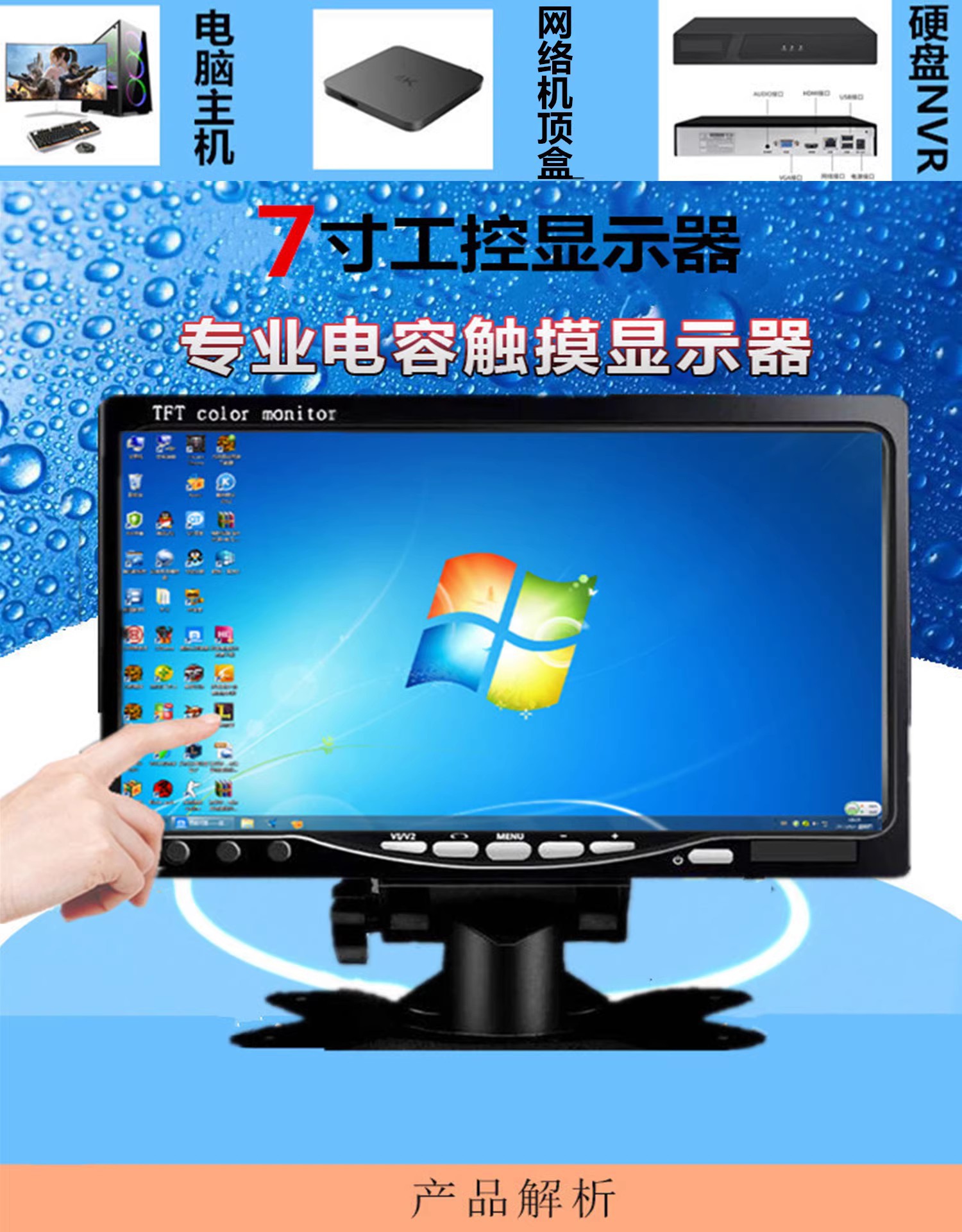 Suitable for Monitor Other 0inch Hd HDMI Home Vga Screen Small Mini 7inch Lcd Screen Car