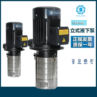 STAIRS斯特尔台湾宏奇CBK/SBK立式多级机床浸入式中低压冷却泵