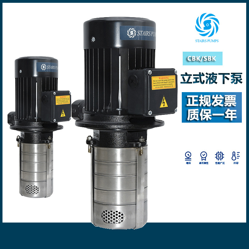 STAIRS斯特尔MTH替换CBK2-80/8液下机加工中心出水高压冷却泵