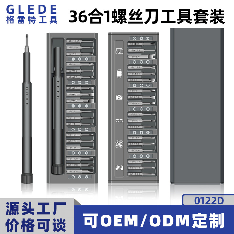 Mini mobile phone watch repair screwdriver suit wholesale hardware tools department store food apple grab