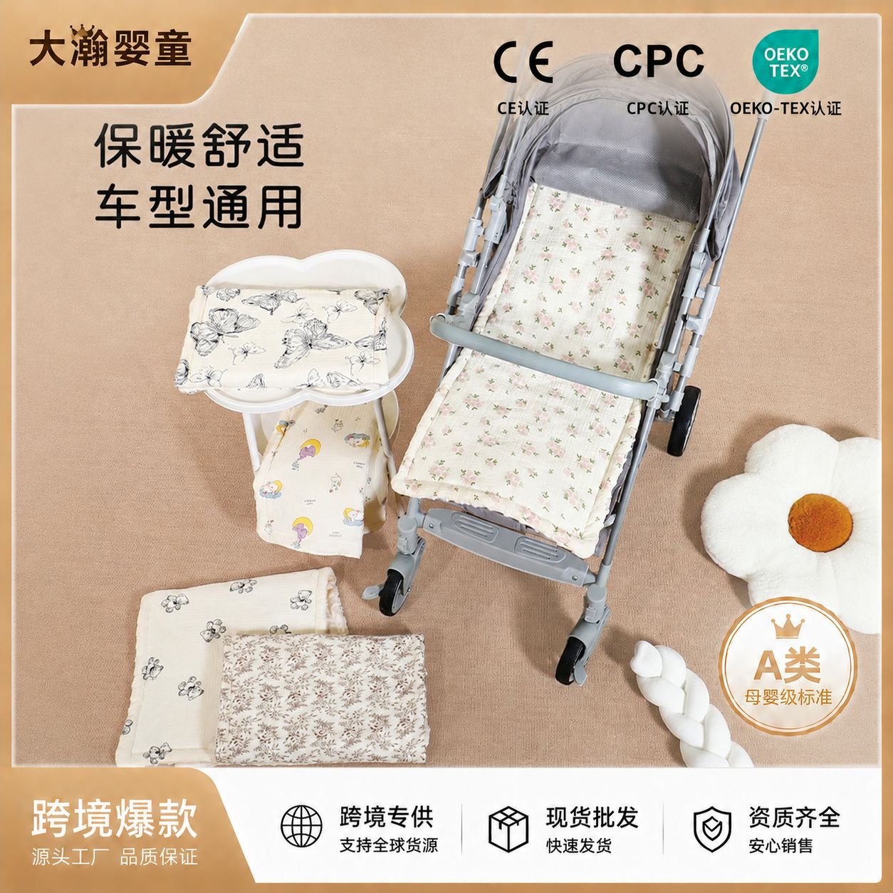 Cross-Border Best-Selling Baby Stroller Mat, Soft and Thickened Warm Stroller Cushion, Stroller Reclining Pad, Seat Cushion