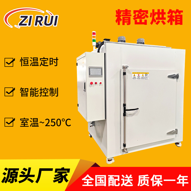 厂家供应精密烘箱试验烘箱高精度烘箱电热鼓风精密高温烘箱