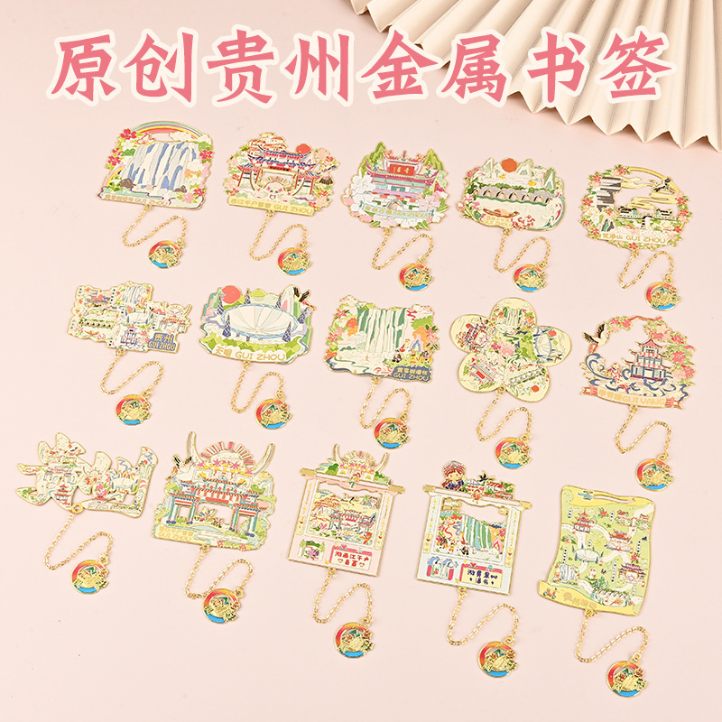 Guizhou Series Metal Bookmarks Huangguoshu Xijiang Qianhu Miao Village Jingfan Mountain Scenic Spot Cultural and Creative Peripheral Chinese Style Bookmarks