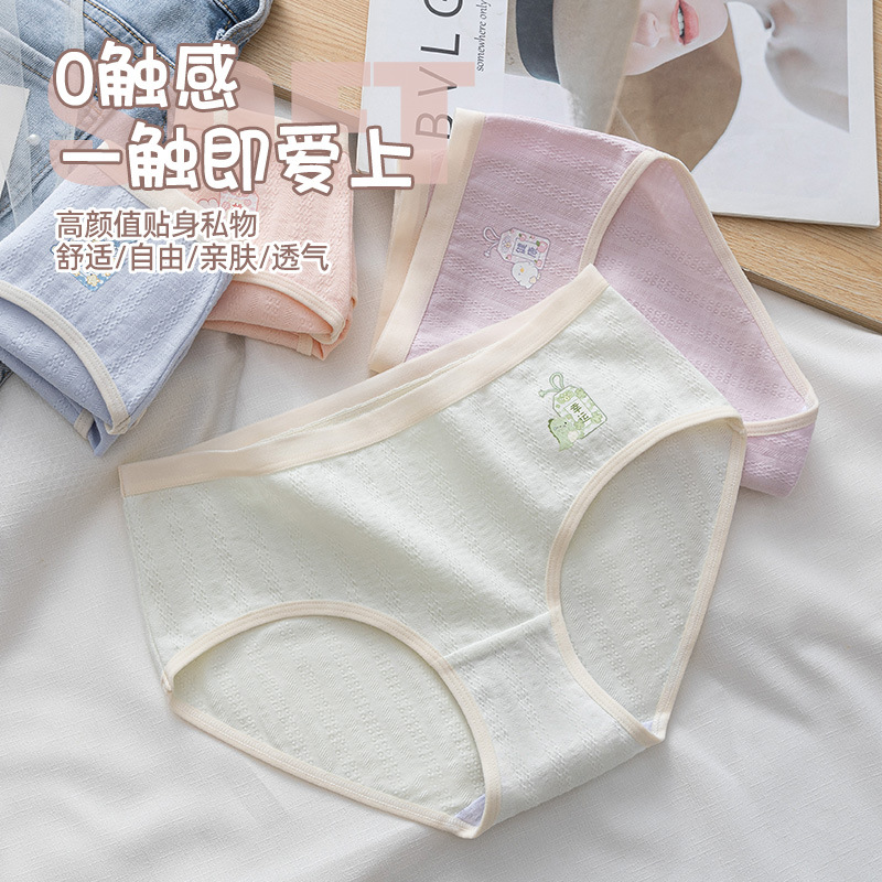 2023 Nueva Chica Jacquard de algodón puro pequeño bolso de la suerte lindo vigoroso media cintura cadera-envuelto puro algodón 100% antibacteriano entrepierna interior de entrepierna image 3