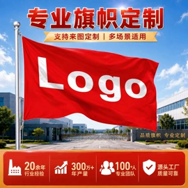 旗帜;场地布置道具;圣诞装饰品