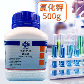 上海国药现货批发沪试AR500g瓶分析纯 氯化钾固态