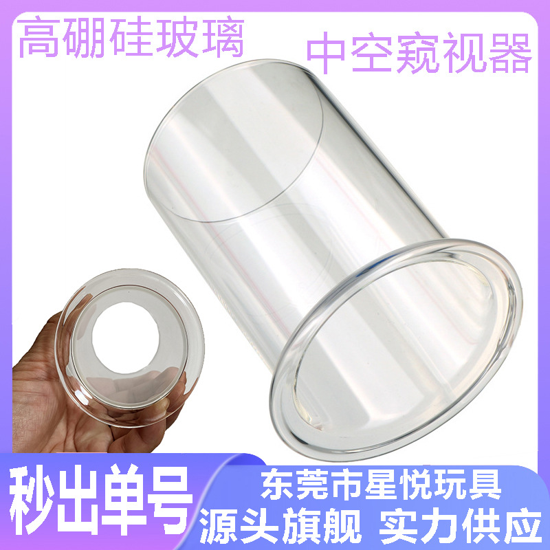 Crystal Glass Hollow Anal Plug with Two Openings, Transparent Expander Design — detail image 1