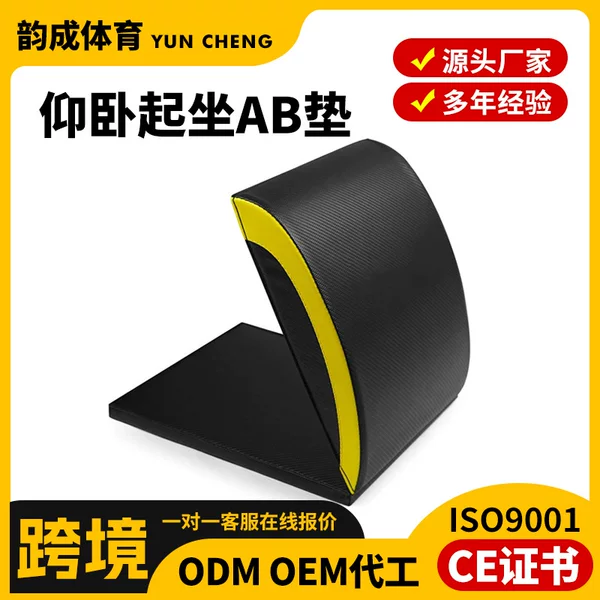 Portable sit-up pad AB pad flat support pad training cushion waist and abdomen training cushion