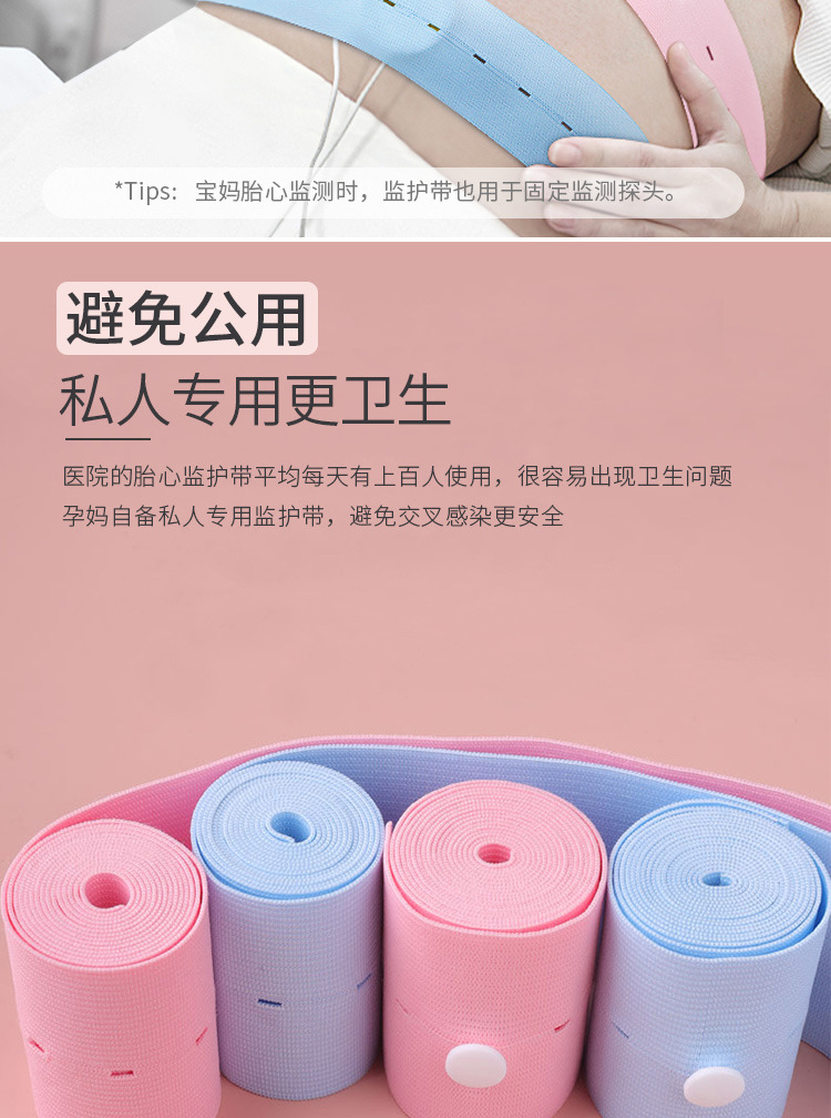 胎心监护带详情_02.jpg