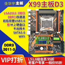X99电脑主板DDR3四通道内存LGA2011-3针E5 CPU 支持M.2大板v3