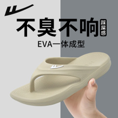 回力人字拖男拖高级感eva外穿不臭脚2025夏季厚底防水防滑耐磨