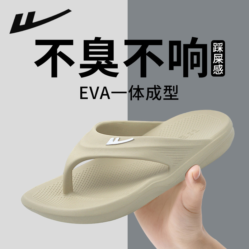 Pull-Back Flip-Flops for Men, High-Bottom Eva Outer Wear, Non-Stinky Feet, 2025 Summer Thick Sole, Waterproof, Non-Slip and Wear-Resistant Pull-Back Flip-Flops for Men, High-Bottom Eva Outer Wear, Non-Stinky Feet, 2025 Summer Thick Sole, Waterproof, Non-Slip and Wear-Resistant