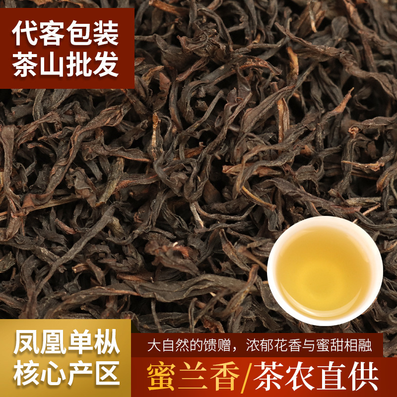 New tea phoenix single fir honey lanxiang oolong tea fragrant single clump tea leaf gift box udong mountain single clump bulk wholesale