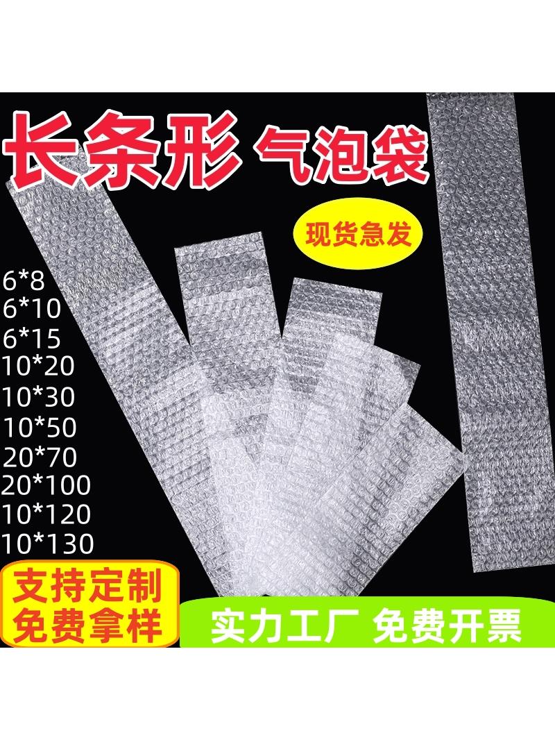 Bolsa de burbujas de tira larga grosada a prueba de choque tamaño pequeño personalizado bolsa de burbujas al por mayor expreso espuma de película de burbujas a prueba de choque