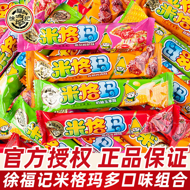 Hsu Fuji Migma Bulk Multi-Flavor Brown Rice Rolls Rice Cracker Sticks Sandwich Biscuits Casual Drama Puffed Snacks