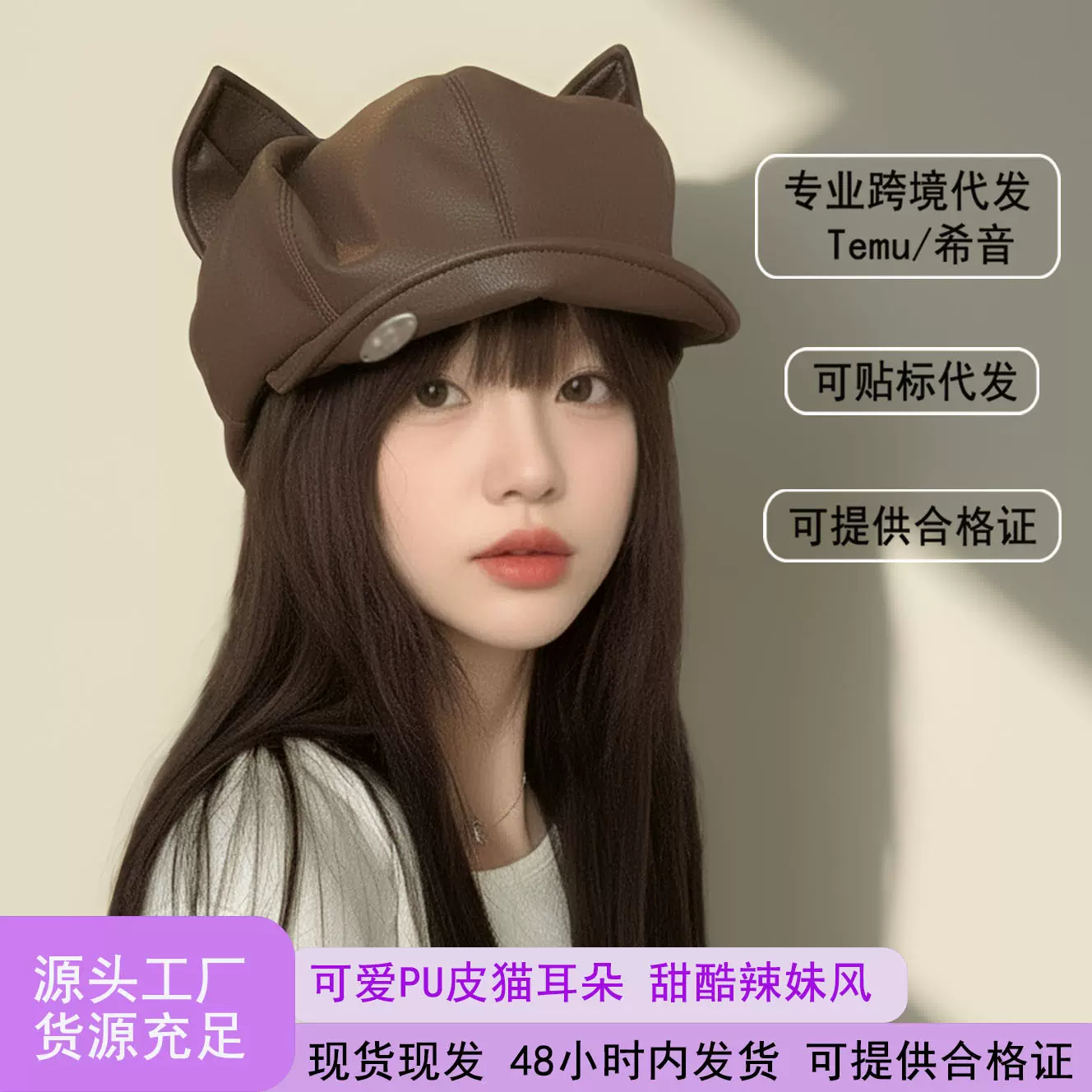 新款秋冬复古PU皮质帽子女款猫耳朵高级感辣妹风百搭显脸小八角帽