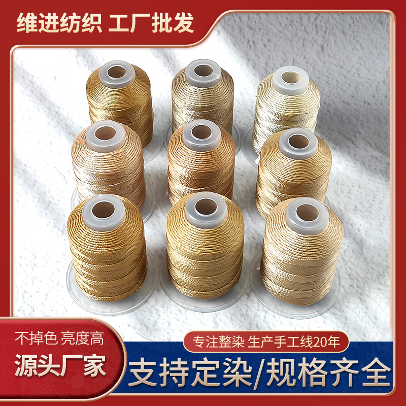 现货股线高强线杏色渐变系列手工编织绳手绳项链绳辅线材批发