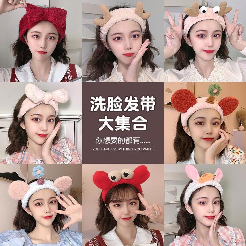 Lavado DE CARA banda de pelo hembra Linda diadema Internet celebridad 2021 nueva máscara facial especial diadema banda de pelo headwear