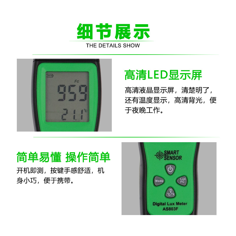 AS803F照度计高精度测光表迷你数字光度计手持式亮度计