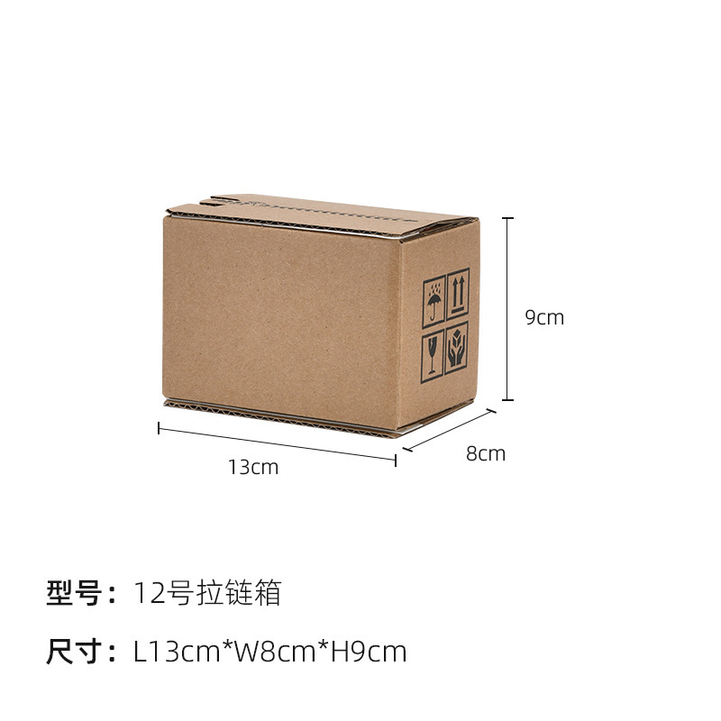 拉链纸箱免胶带撕拉盒美妆电子护肤品包装盒一撕得飞机免胶带封口|undefined