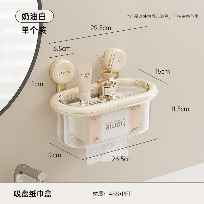 吸盤ティッシュボックスパンチフリー壁掛けバスルームトイレットペーパーボックスバスルームフェイスタオルトップ層収納ボックスプラスチック|undefined