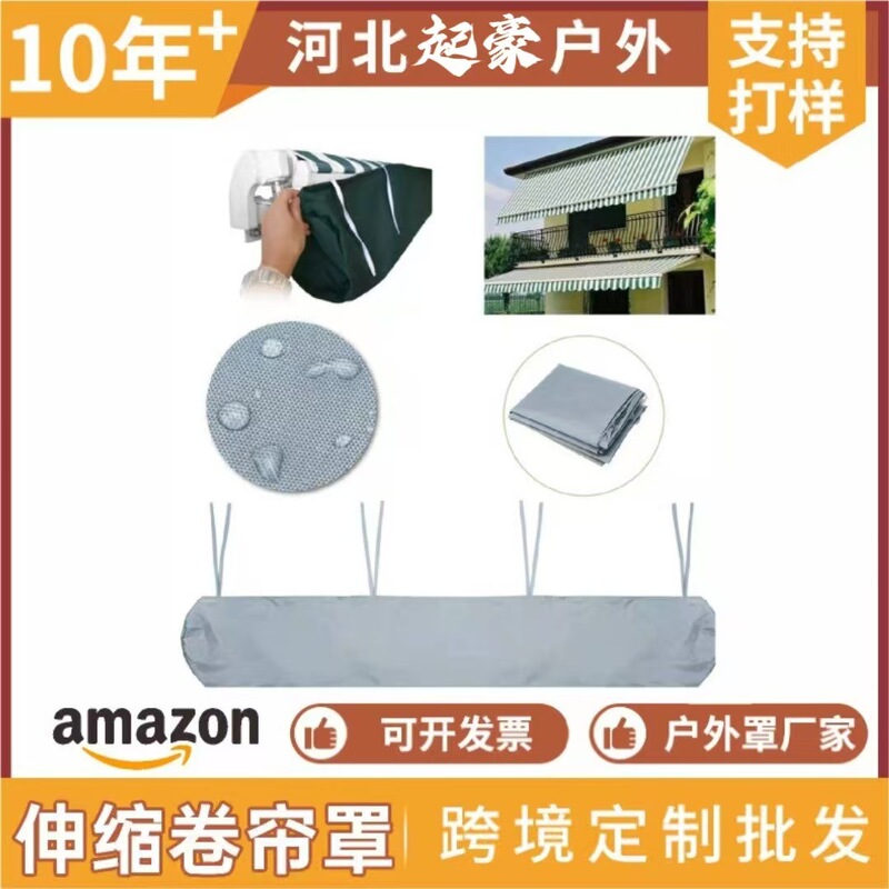 Cross-border foreign trade outdoor terrace cover telescopic awning cover telescopic roller shutter protective cover 210D is not 190T