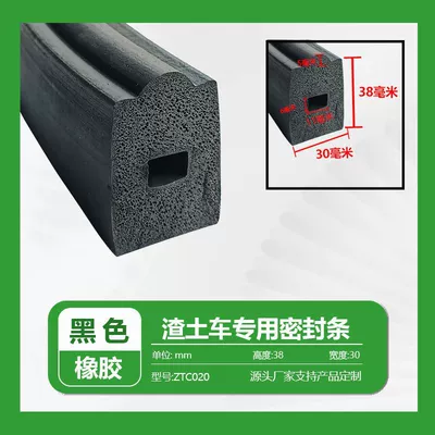 construction vehicles, designed to prevent leaks — Avtomobil səs izolyasiya zolaqları - convex-foamwidth-30height-38mm-1m