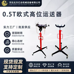 High-level transporter gearbox bracket wave box top auto repair support jack engine high-level top auto protection tool