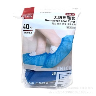 Miaoji Thickeneded Non-Woven Shoe Covers 40 Bags Disposable Environmentally Friendly Shoe Covers Reusable Dustproof Universal