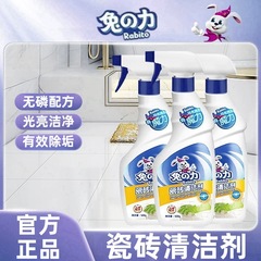 Tuli 無リンタイルクリーナー除染家庭用トイレ浴室床拭きタイル洗浄浴室スケール除去
