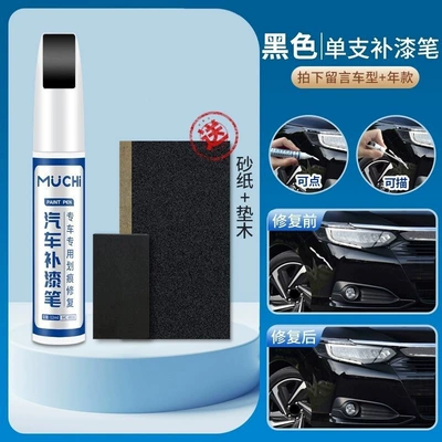 Avtomobil boya qələmləri | white, white, and black car paint - black-single-pen-4s-original-factory-includes-sanding-block-and-sandpaper-please-specify-your-car-model-and-year-in-the-order-notes