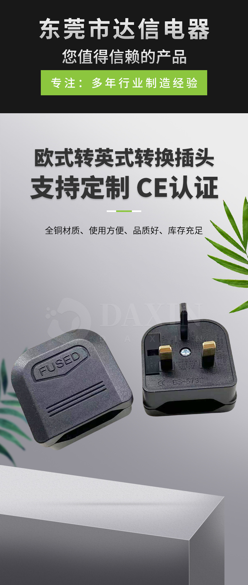 东莞市达信电器有限公司-XQ_01