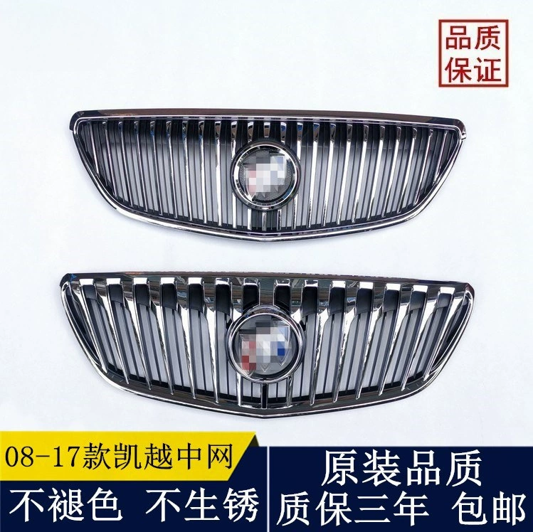 Применимо к новому Excelle China Network Buick 08 09 10 11 12 13 1415 Excelle лицевой сеткой маски