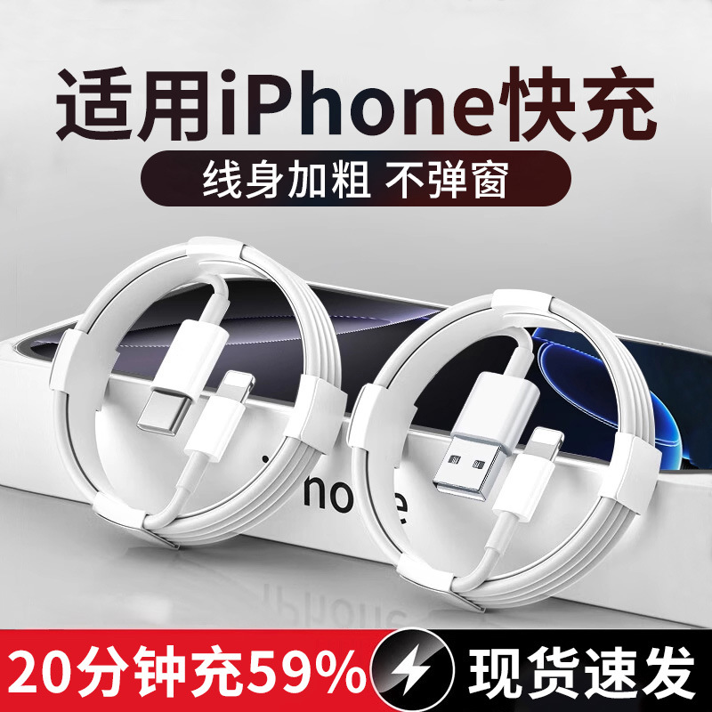 Cable de carga rápida PD de 20W, cable de datos para 8 teléfonos móviles 1312 al por mayor, cable de carga 1514pro para iPhone 16, compatible con Apple X