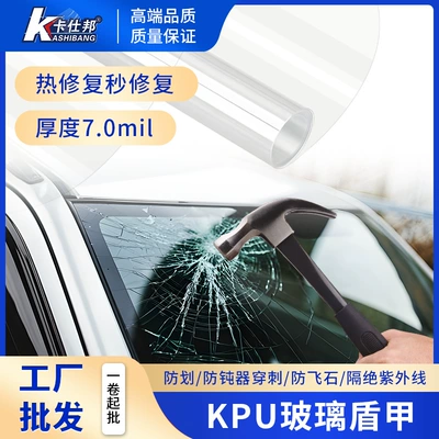 Car Exterior Glass Protective Film Kpu Hydrophobic 7Mil Glass Shield Armor Blocking Uv Windshield Film