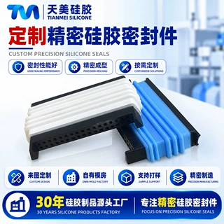 定制精密硅胶密封件密封条耐高温防尘防水异形密封件来图来样加工