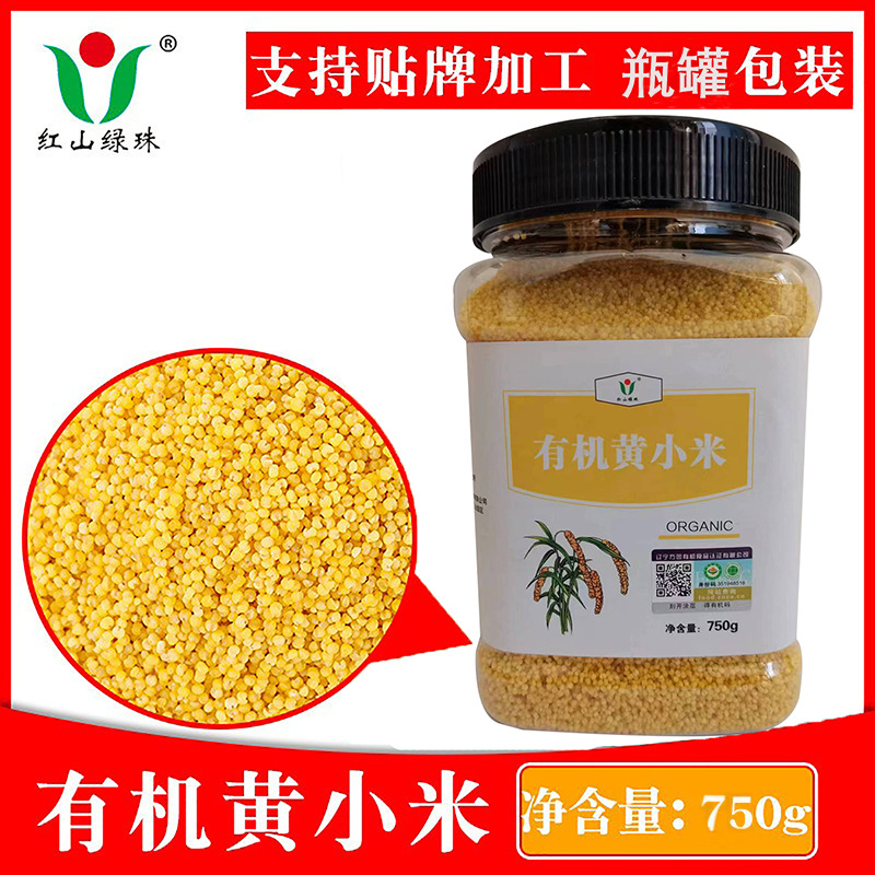 Organic Millet 750g*2 Bottles of Whole Grain Millet Porridge Millet Loose Batch Porridge New Rice Yellow Millet Source Factory