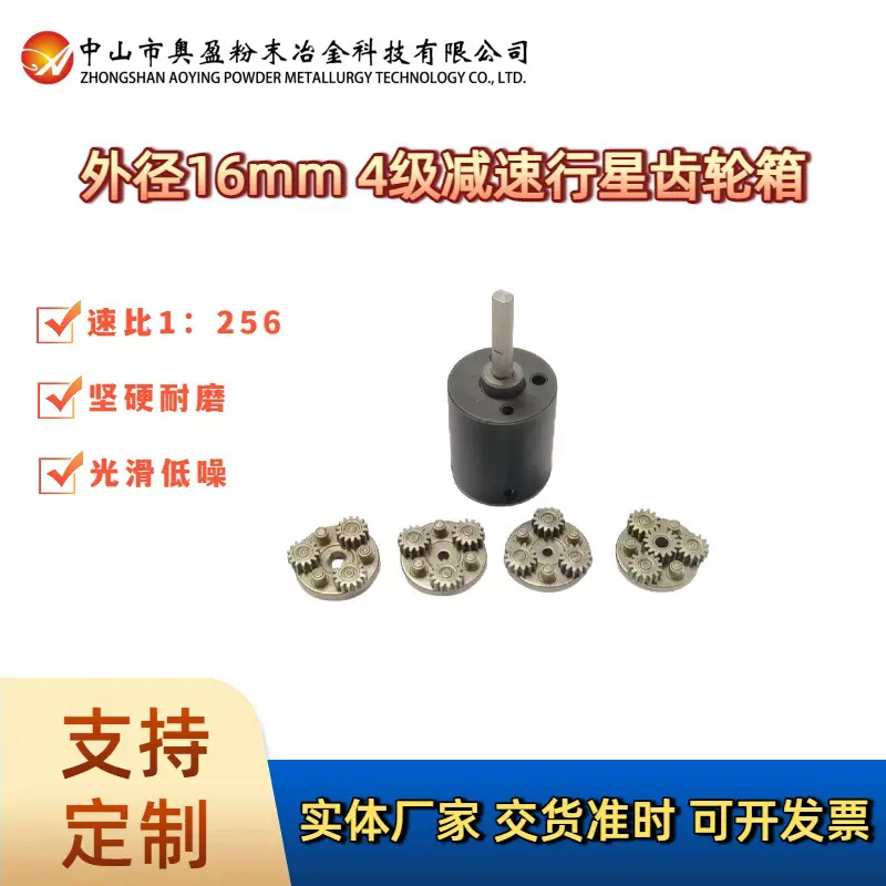 广东工厂直销低噪音耐磨直径16mm 4级减速行星齿轮箱