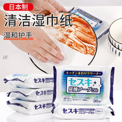 KOMODA imported kitchen oil wipe wet wipes stove cabinet oil wipes kitchen wet wipes 30 pieces