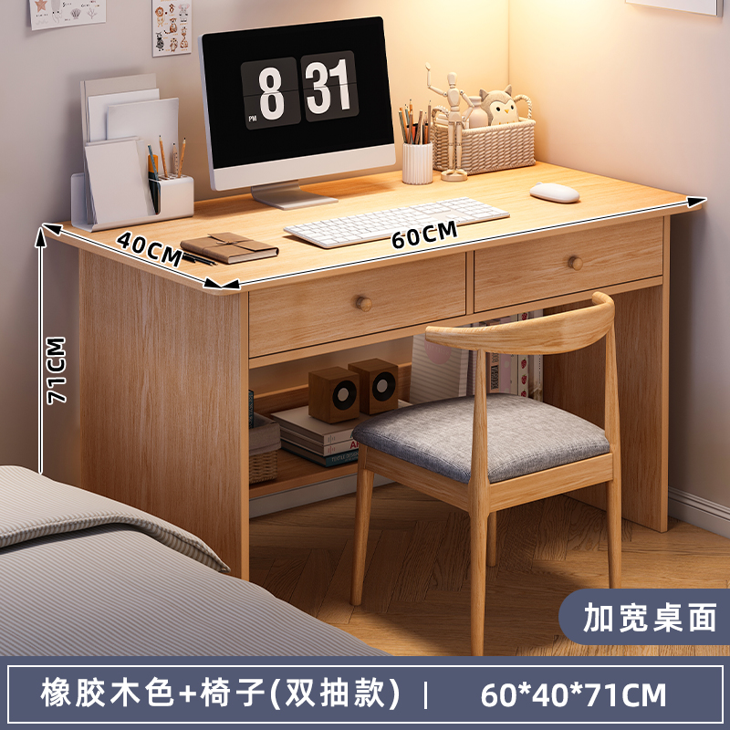 [더블 서랍 수납 모델 ♢ 테이블과 의자 조합] 원목색상 60*40*71cm ♢ ♢