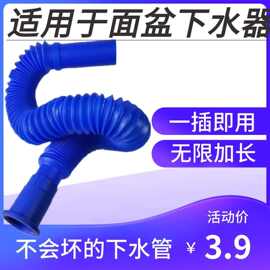 面盆菜盆墩布池下水管万能伸缩塑料加长软管加厚防腐耐用排水管