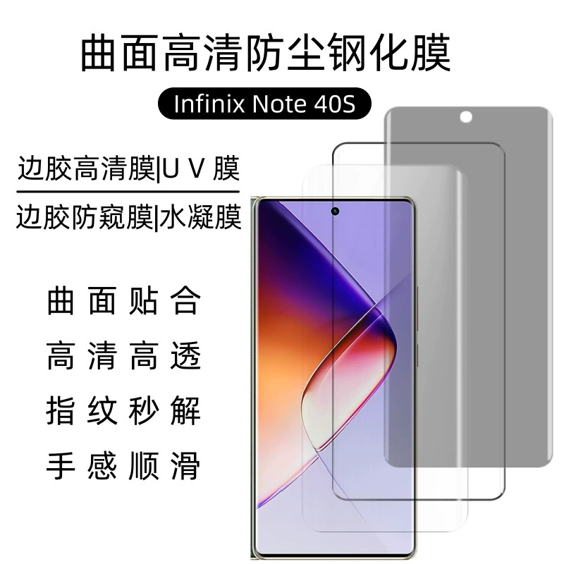 Защитная закалённая плёнка для Infinix Note 50S / 40S, для изогнутого экрана, УФ-отверждаемая, высокое разрешение, антиотслоение, передняя плёнка