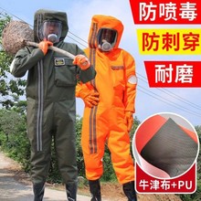 厂家直销马蜂服批发新款便携全封闭散热连体服防蛰透气全套防护服