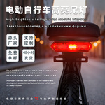 夜行红蓝爆闪电动车尾灯防水代驾助力电瓶自行车LED刹车警示尾灯