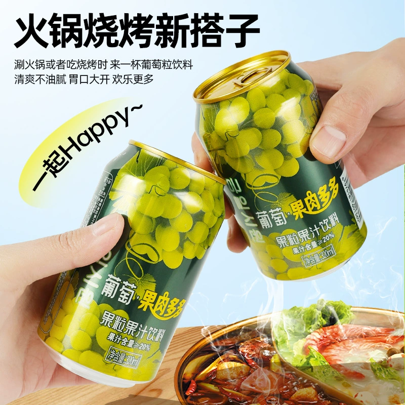 【Глубокий выбор качества】Соус Jifuqi Гранатовый напиток из винограда 320ml Банка Фруктовый Дуодuo Горячий горшок SLL