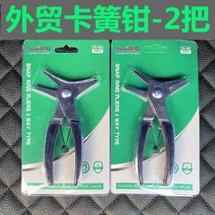 Wholesale internal and external circlip pliers foreign trade retaining ring pliers internal and external clamp two-in-one dual-purpose retaining ring pliers